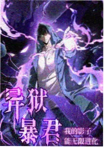 黑马影视热血战斗动漫灼羽海报